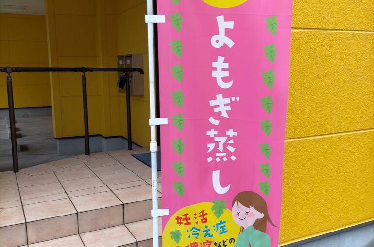 のぼり旗